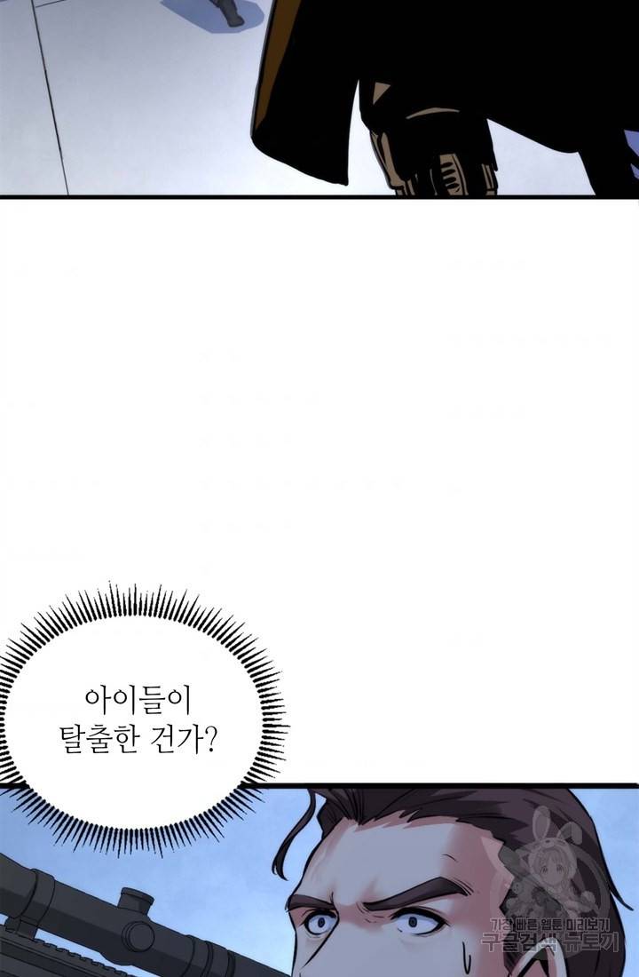 신이되다 - 크툴루신화 27화 42