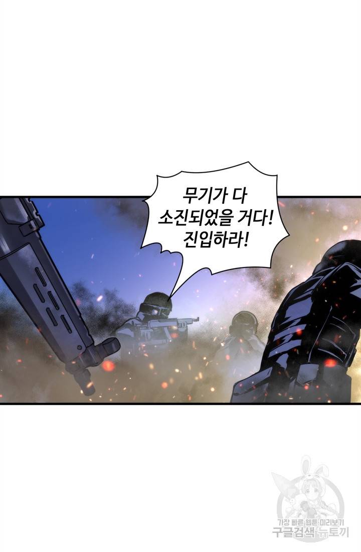 신이되다 - 크툴루신화 27화 47