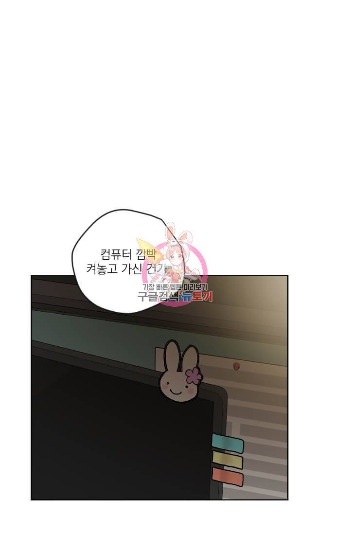 마녀는 사랑하지 않아도 괜찮아요 5화 1