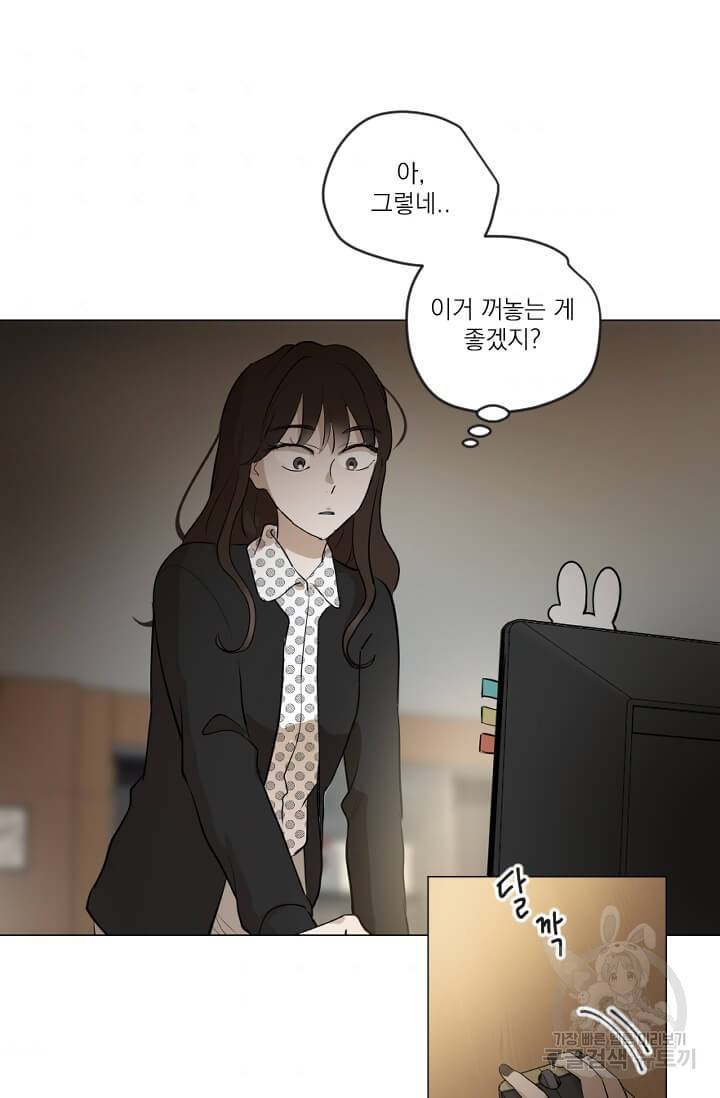마녀는 사랑하지 않아도 괜찮아요 5화 2