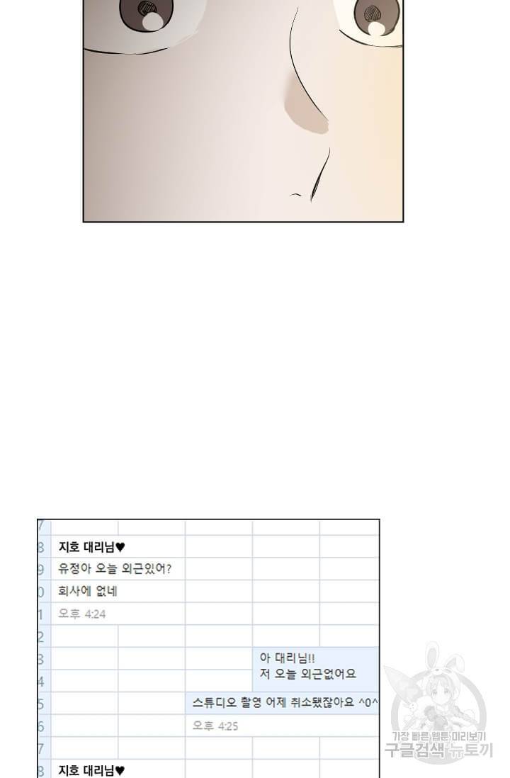 마녀는 사랑하지 않아도 괜찮아요 5화 4