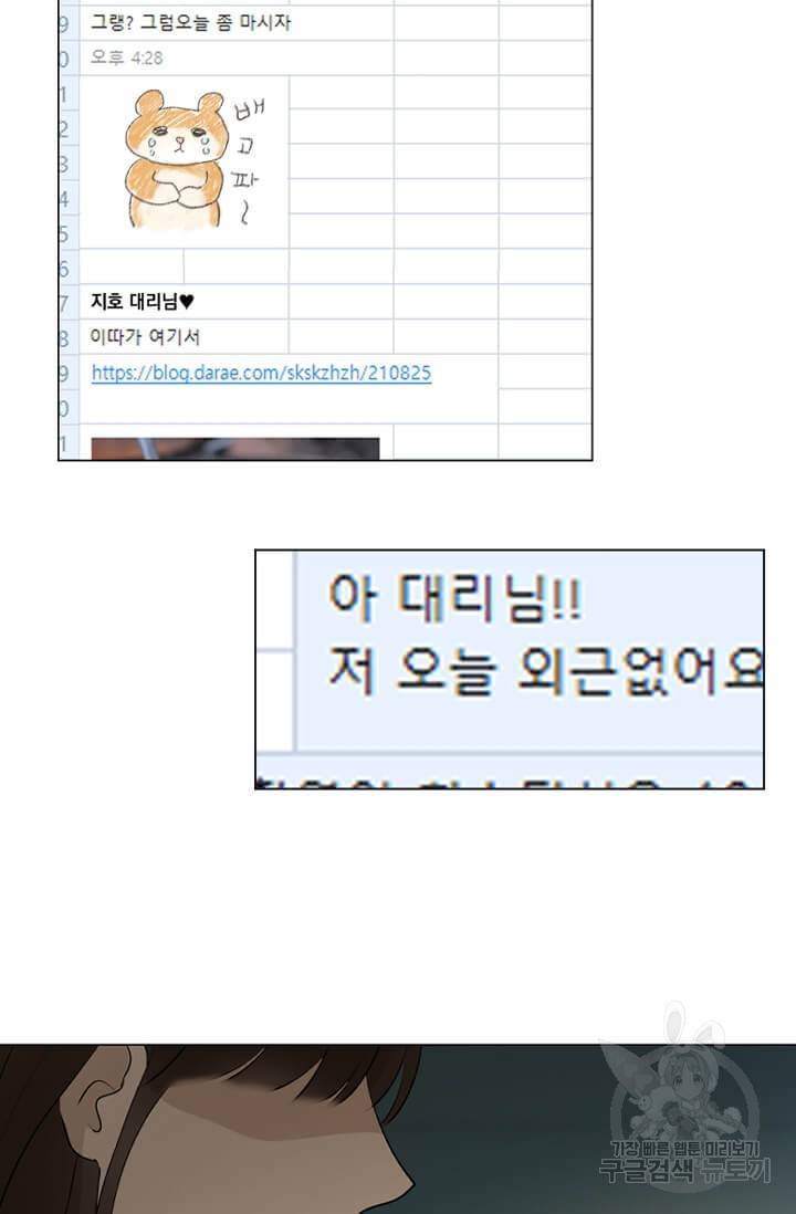 마녀는 사랑하지 않아도 괜찮아요 5화 5
