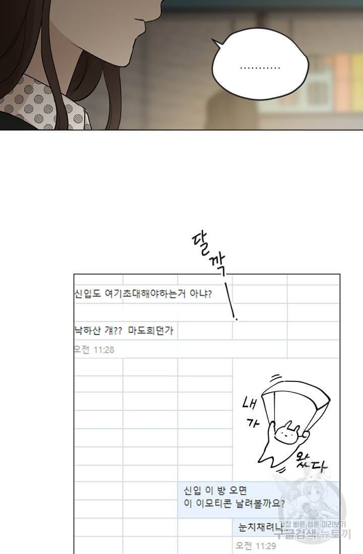 마녀는 사랑하지 않아도 괜찮아요 5화 6