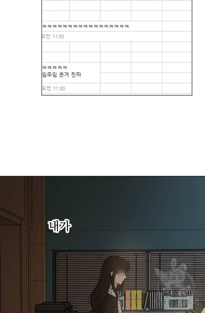 마녀는 사랑하지 않아도 괜찮아요 5화 7