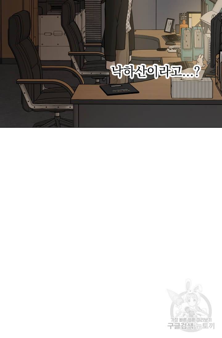 마녀는 사랑하지 않아도 괜찮아요 5화 8