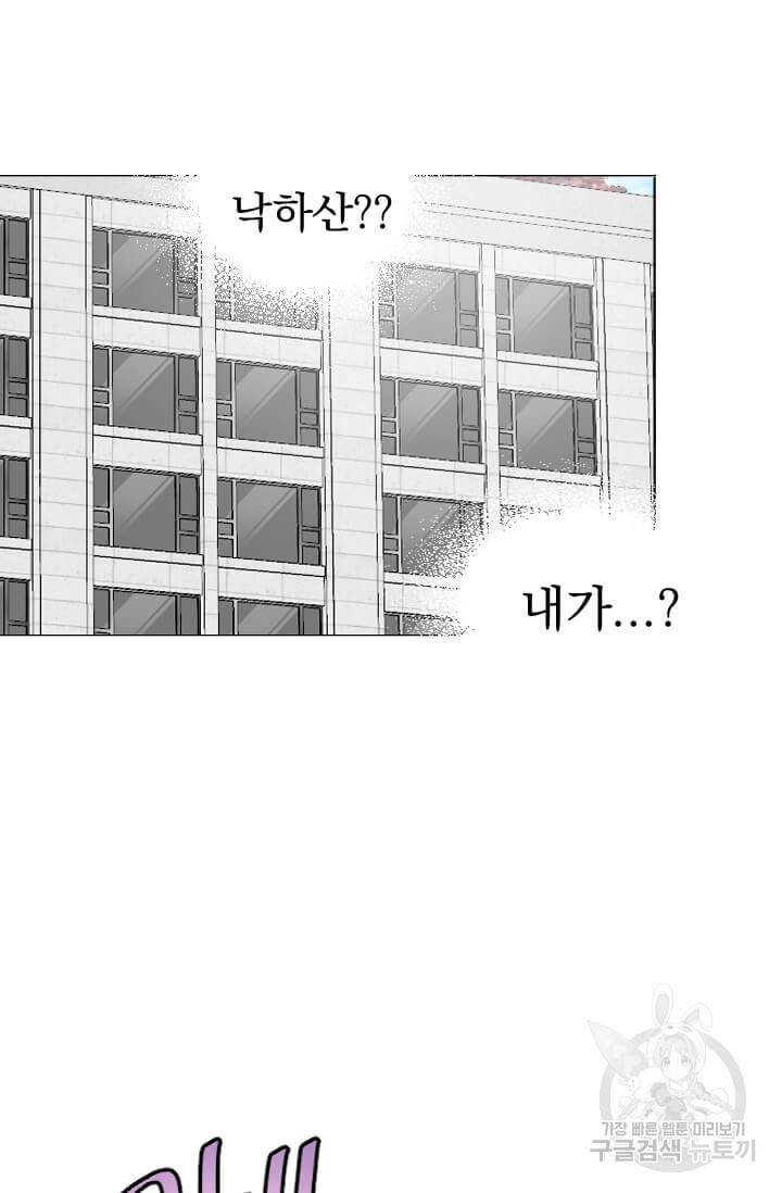 마녀는 사랑하지 않아도 괜찮아요 5화 10