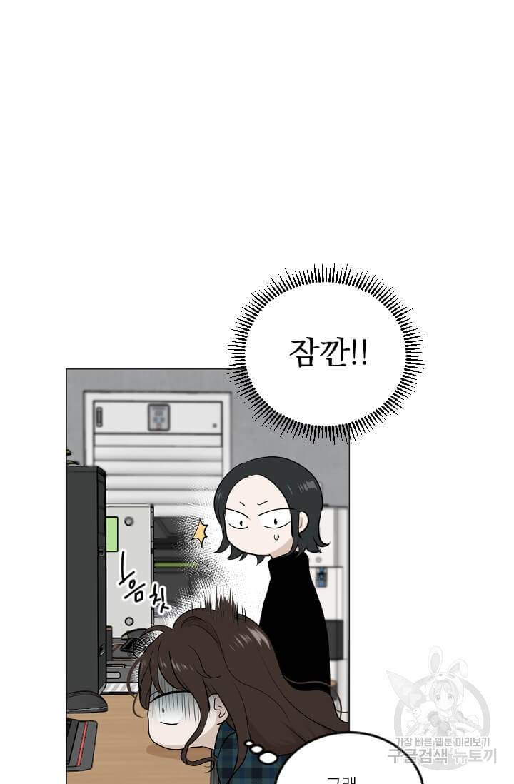 마녀는 사랑하지 않아도 괜찮아요 5화 12