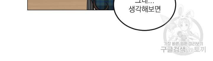 마녀는 사랑하지 않아도 괜찮아요 5화 13