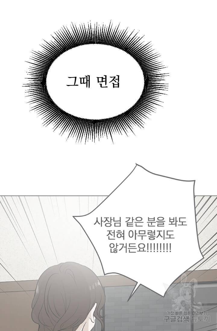 마녀는 사랑하지 않아도 괜찮아요 5화 14
