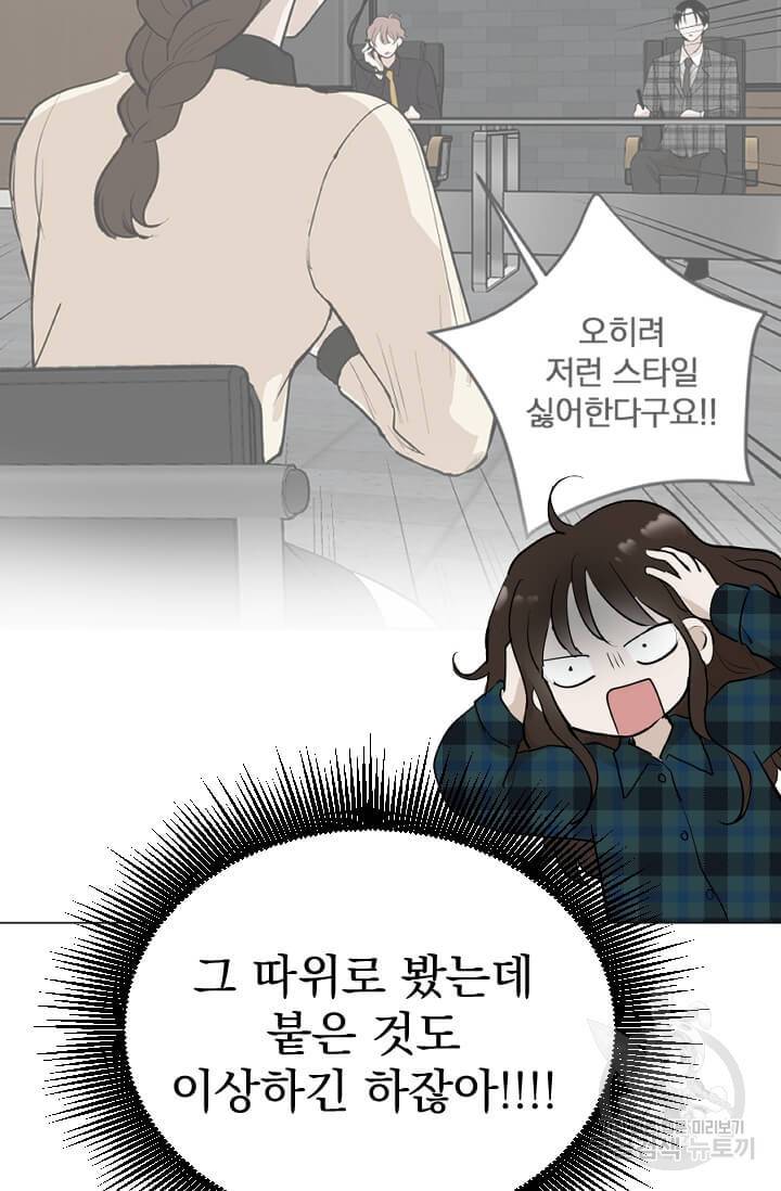 마녀는 사랑하지 않아도 괜찮아요 5화 15