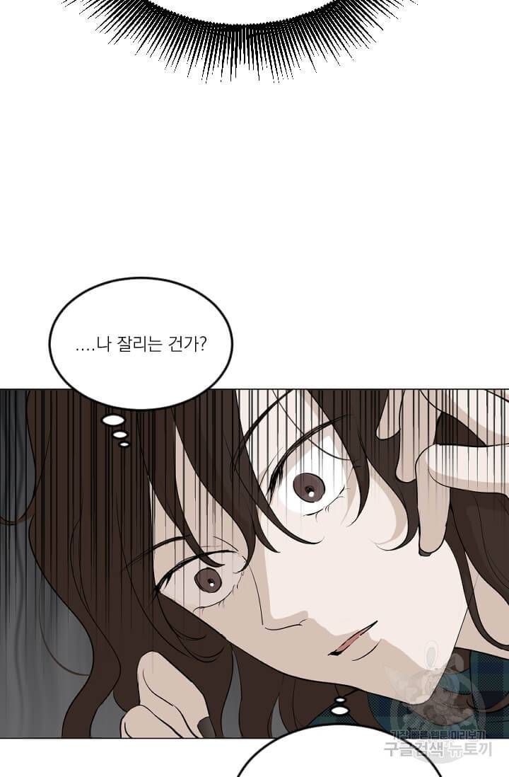 마녀는 사랑하지 않아도 괜찮아요 5화 16