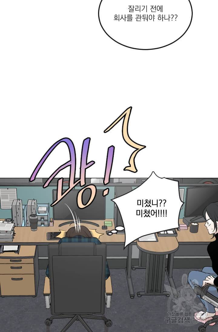 마녀는 사랑하지 않아도 괜찮아요 5화 17