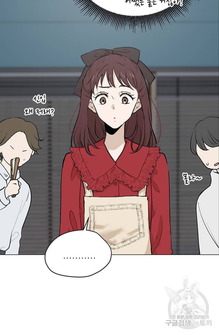 마녀는 사랑하지 않아도 괜찮아요 5화 19