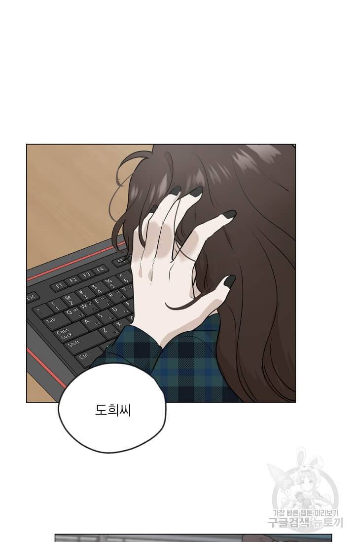 마녀는 사랑하지 않아도 괜찮아요 5화 20
