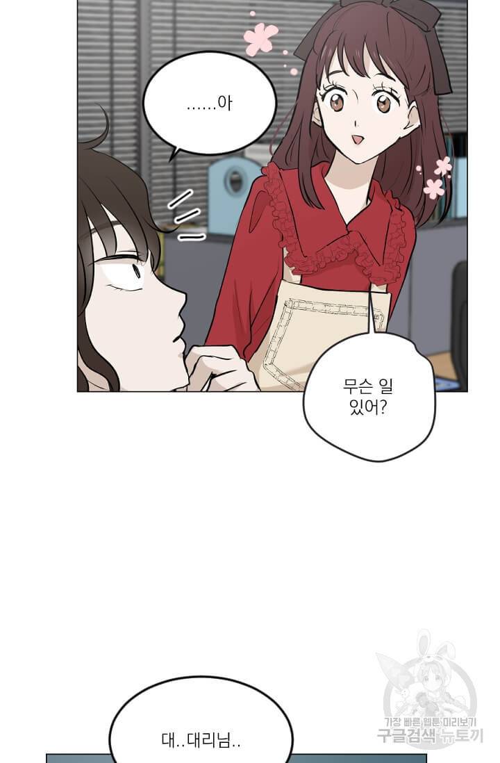 마녀는 사랑하지 않아도 괜찮아요 5화 21