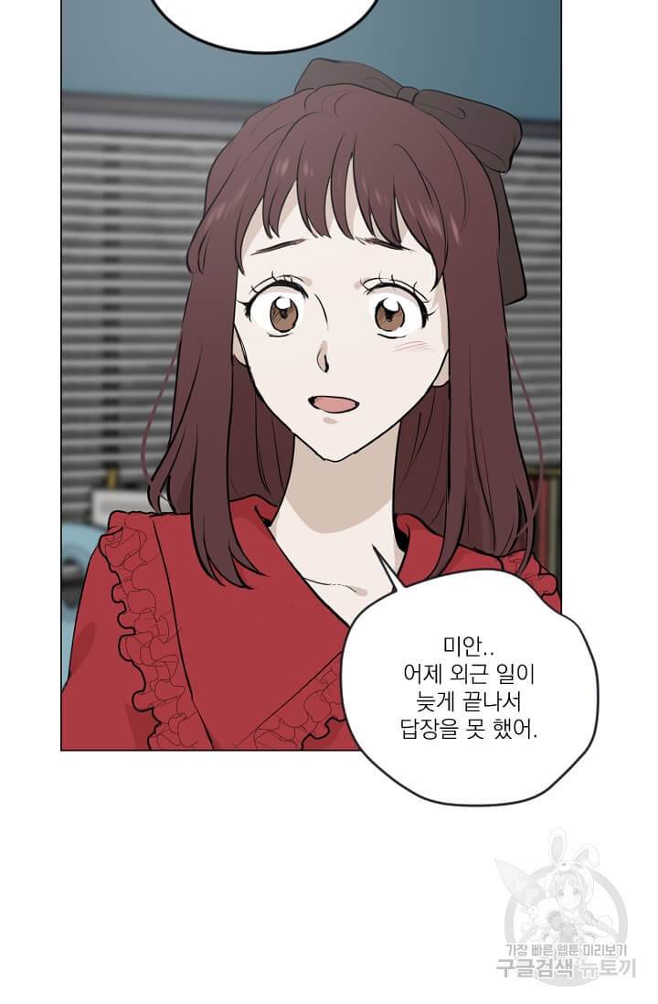 마녀는 사랑하지 않아도 괜찮아요 5화 22