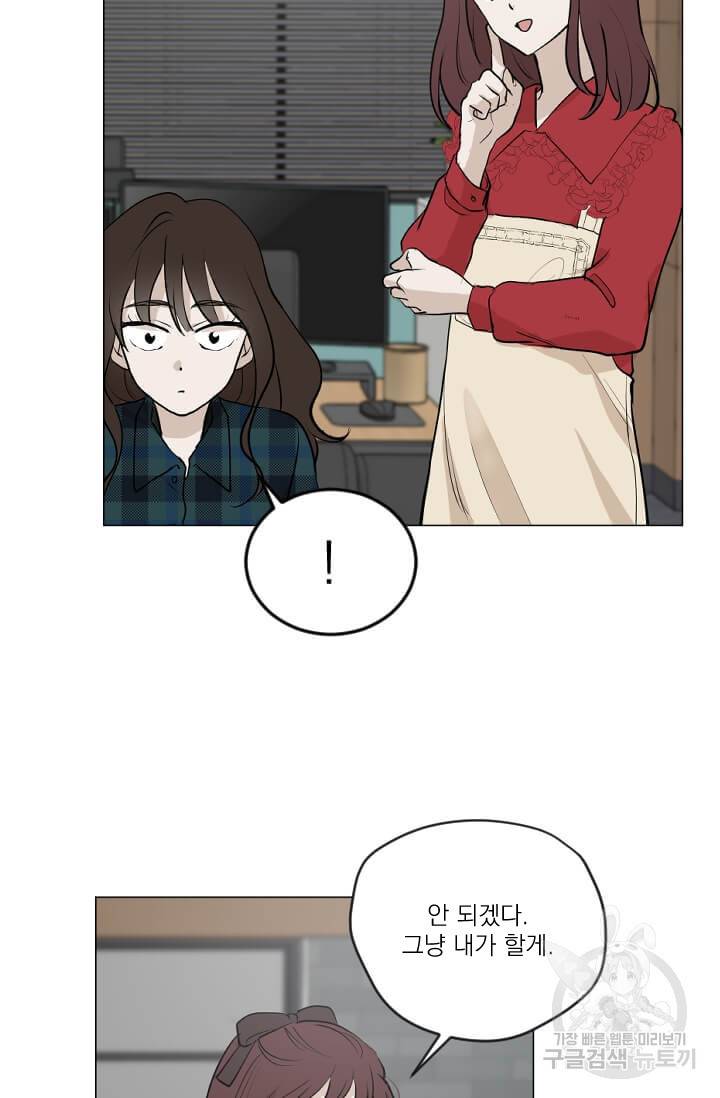 마녀는 사랑하지 않아도 괜찮아요 5화 25