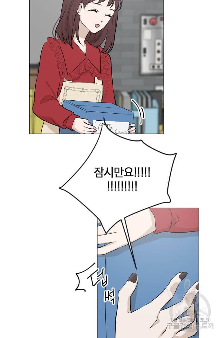 마녀는 사랑하지 않아도 괜찮아요 5화 26
