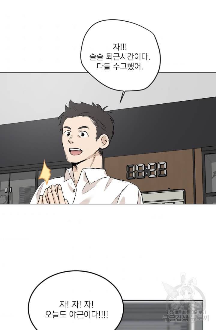 마녀는 사랑하지 않아도 괜찮아요 5화 33
