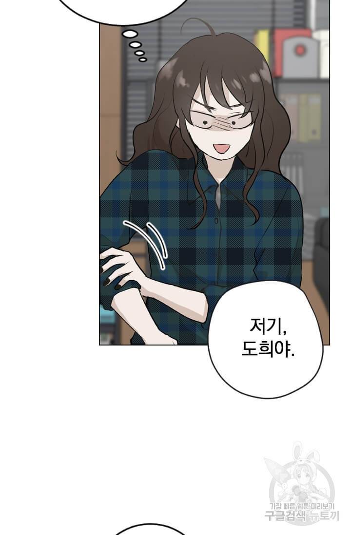 마녀는 사랑하지 않아도 괜찮아요 5화 34