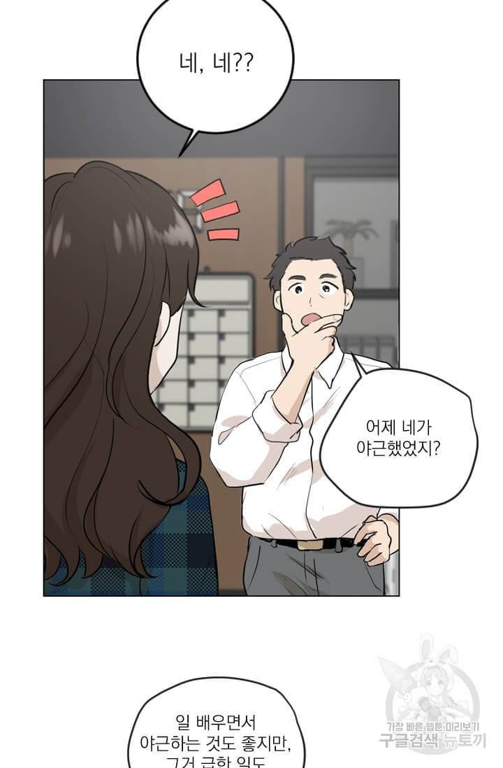 마녀는 사랑하지 않아도 괜찮아요 5화 35
