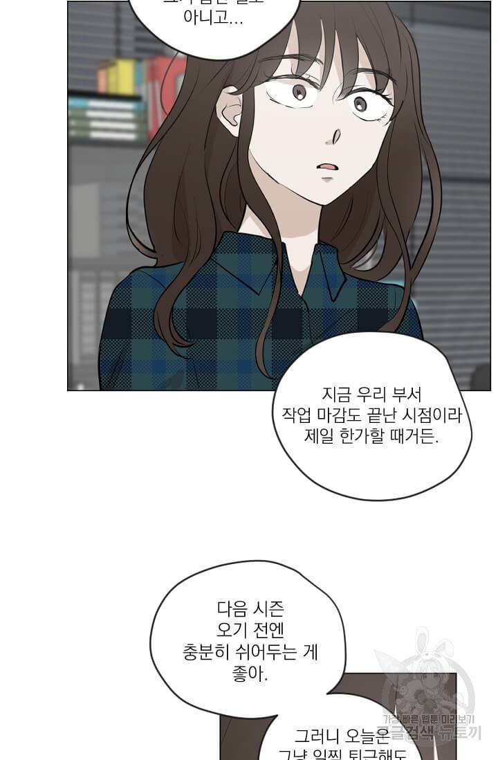 마녀는 사랑하지 않아도 괜찮아요 5화 36