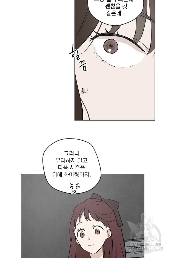 마녀는 사랑하지 않아도 괜찮아요 5화 37