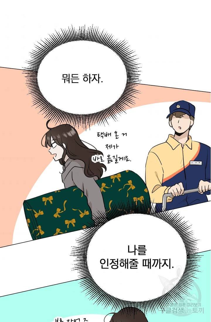 마녀는 사랑하지 않아도 괜찮아요 5화 42