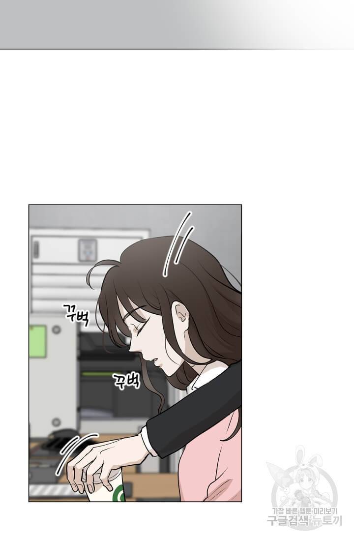 마녀는 사랑하지 않아도 괜찮아요 5화 44