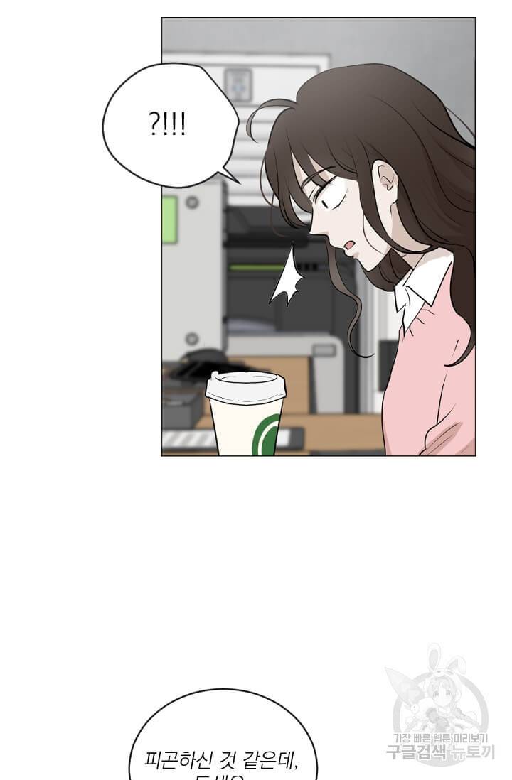 마녀는 사랑하지 않아도 괜찮아요 5화 45