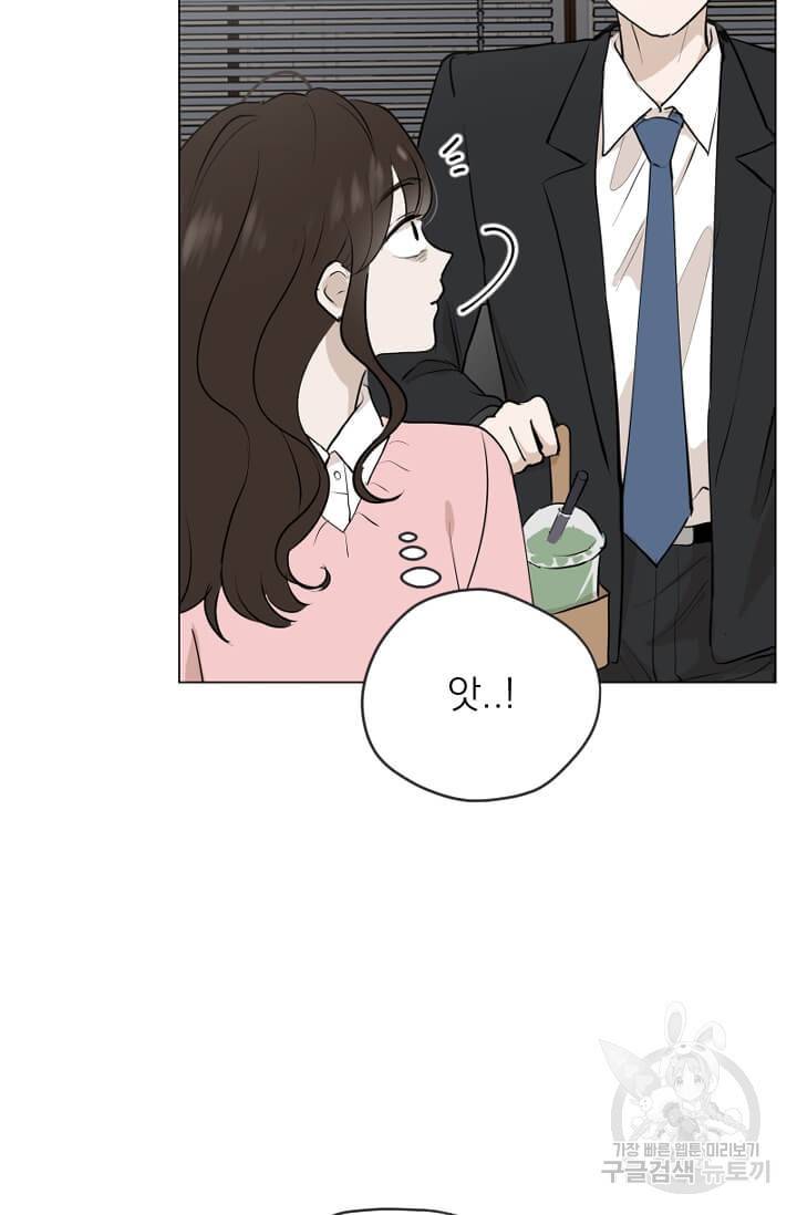 마녀는 사랑하지 않아도 괜찮아요 5화 47
