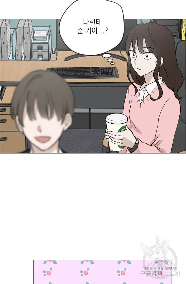 마녀는 사랑하지 않아도 괜찮아요 5화 48