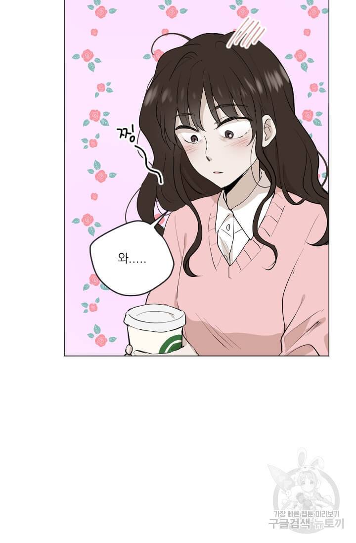 마녀는 사랑하지 않아도 괜찮아요 5화 49