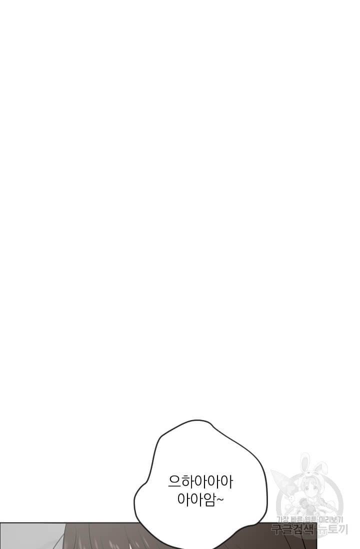마녀는 사랑하지 않아도 괜찮아요 5화 50