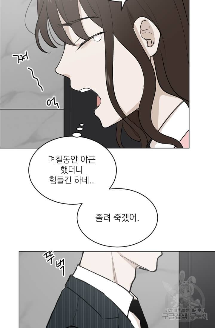 마녀는 사랑하지 않아도 괜찮아요 5화 51