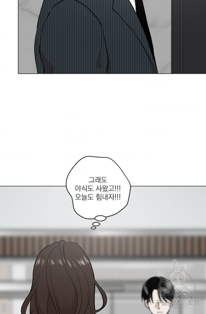 마녀는 사랑하지 않아도 괜찮아요 5화 52
