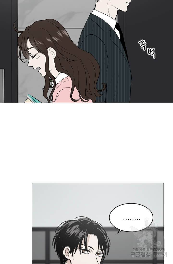 마녀는 사랑하지 않아도 괜찮아요 5화 54