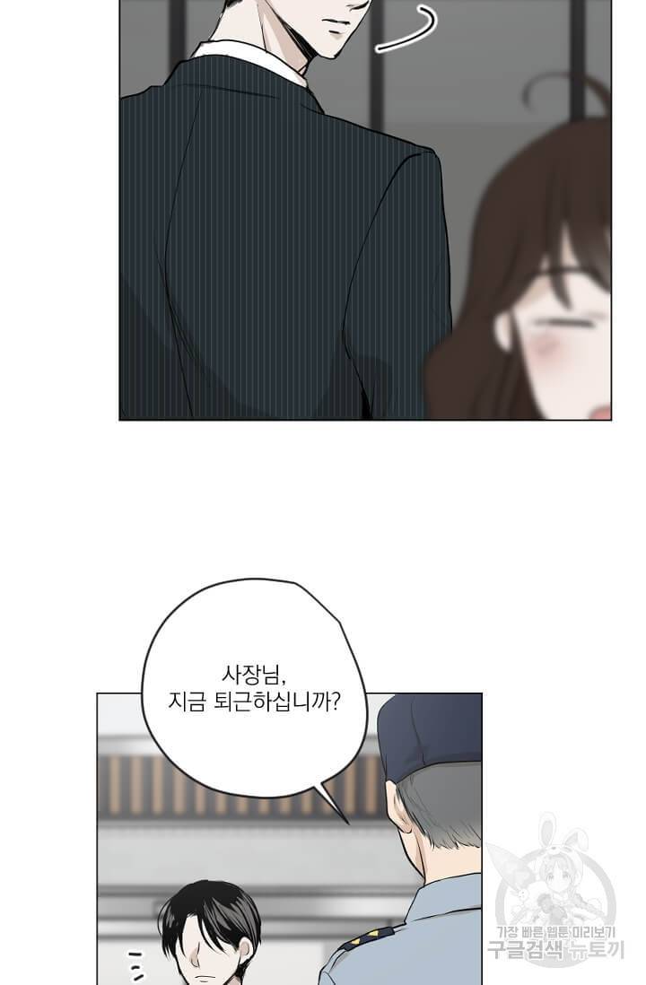 마녀는 사랑하지 않아도 괜찮아요 5화 55