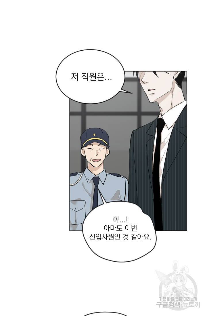 마녀는 사랑하지 않아도 괜찮아요 5화 57