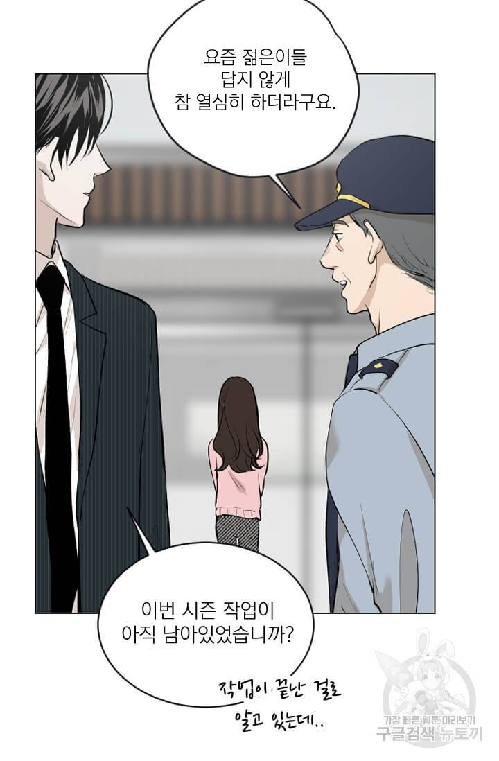 마녀는 사랑하지 않아도 괜찮아요 5화 58