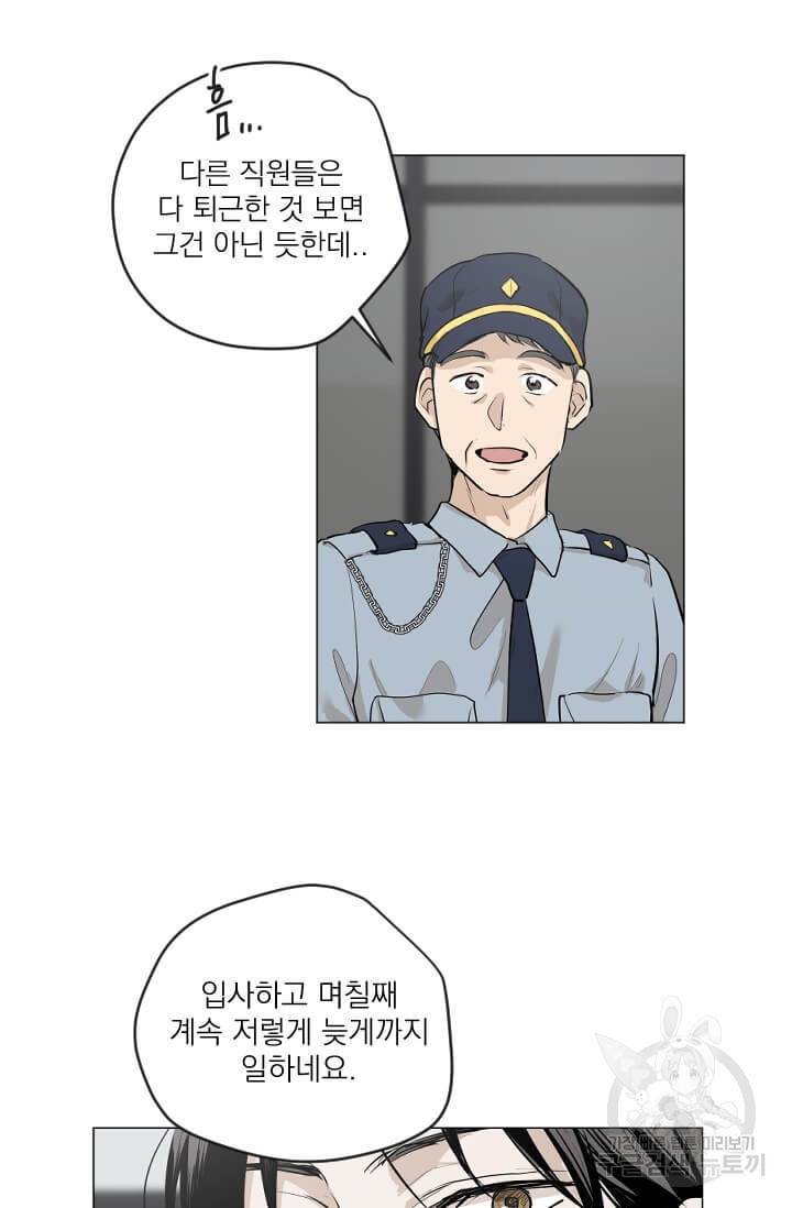 마녀는 사랑하지 않아도 괜찮아요 5화 59