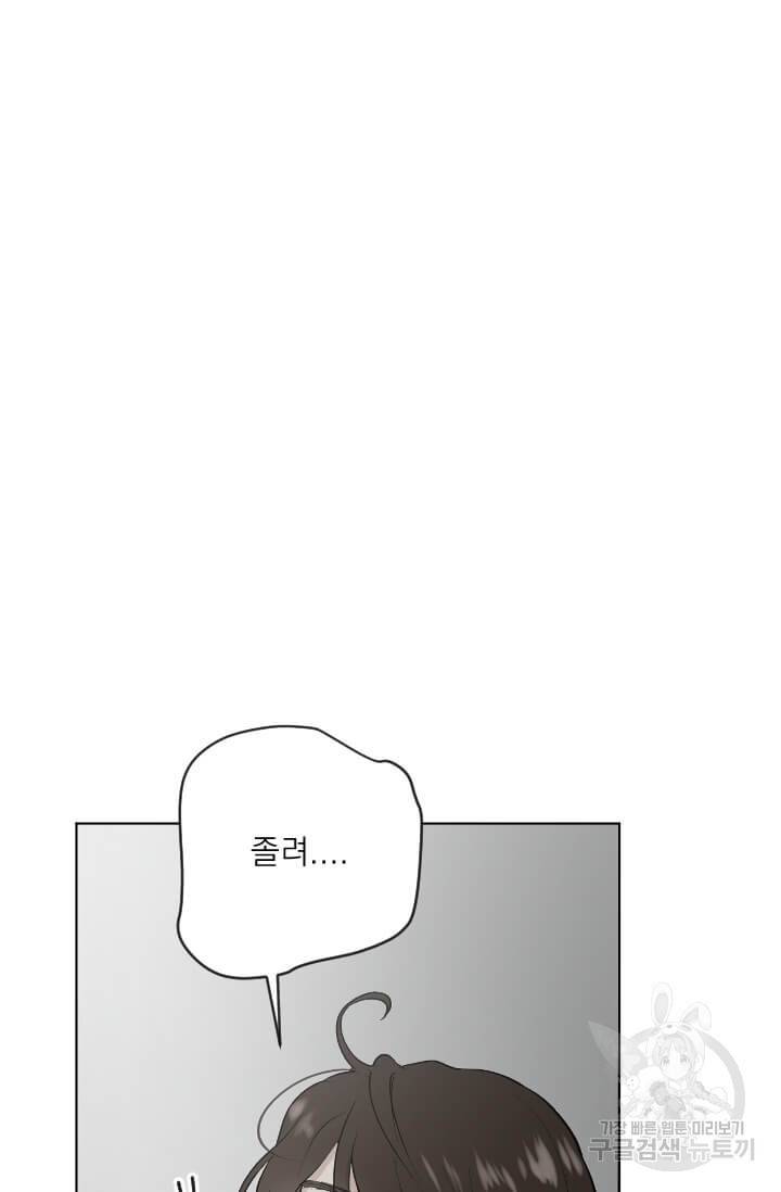 마녀는 사랑하지 않아도 괜찮아요 5화 61