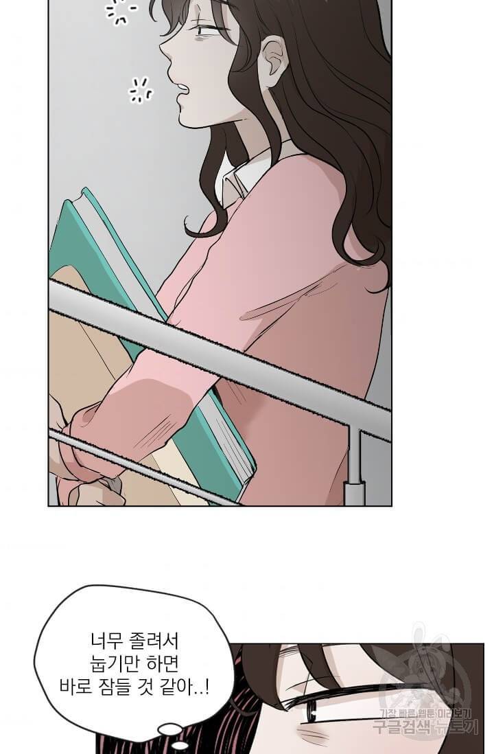 마녀는 사랑하지 않아도 괜찮아요 5화 62