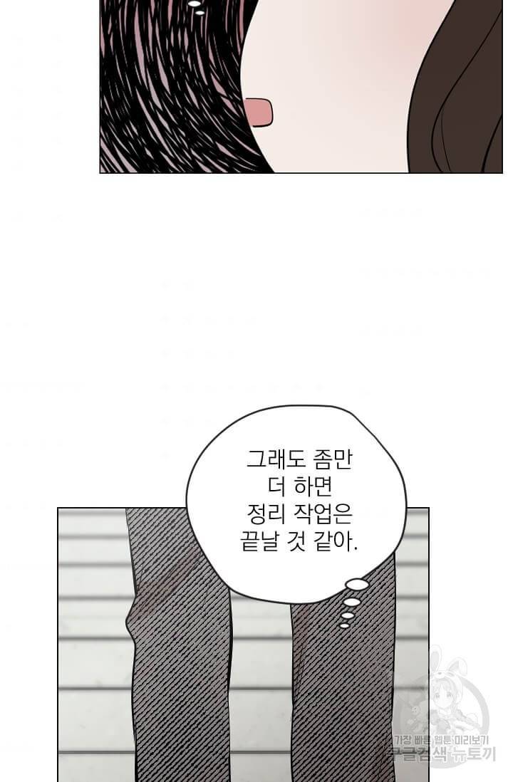 마녀는 사랑하지 않아도 괜찮아요 5화 63