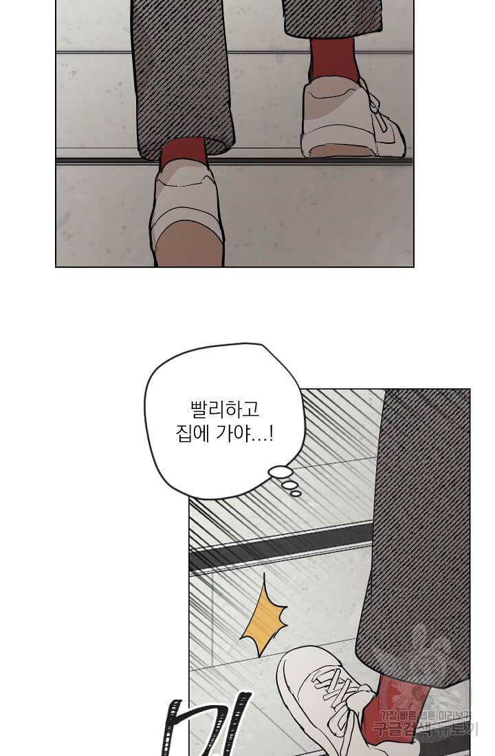 마녀는 사랑하지 않아도 괜찮아요 5화 64
