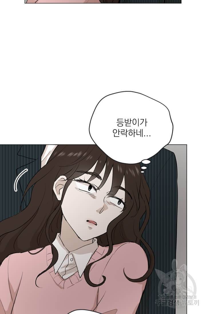마녀는 사랑하지 않아도 괜찮아요 5화 67