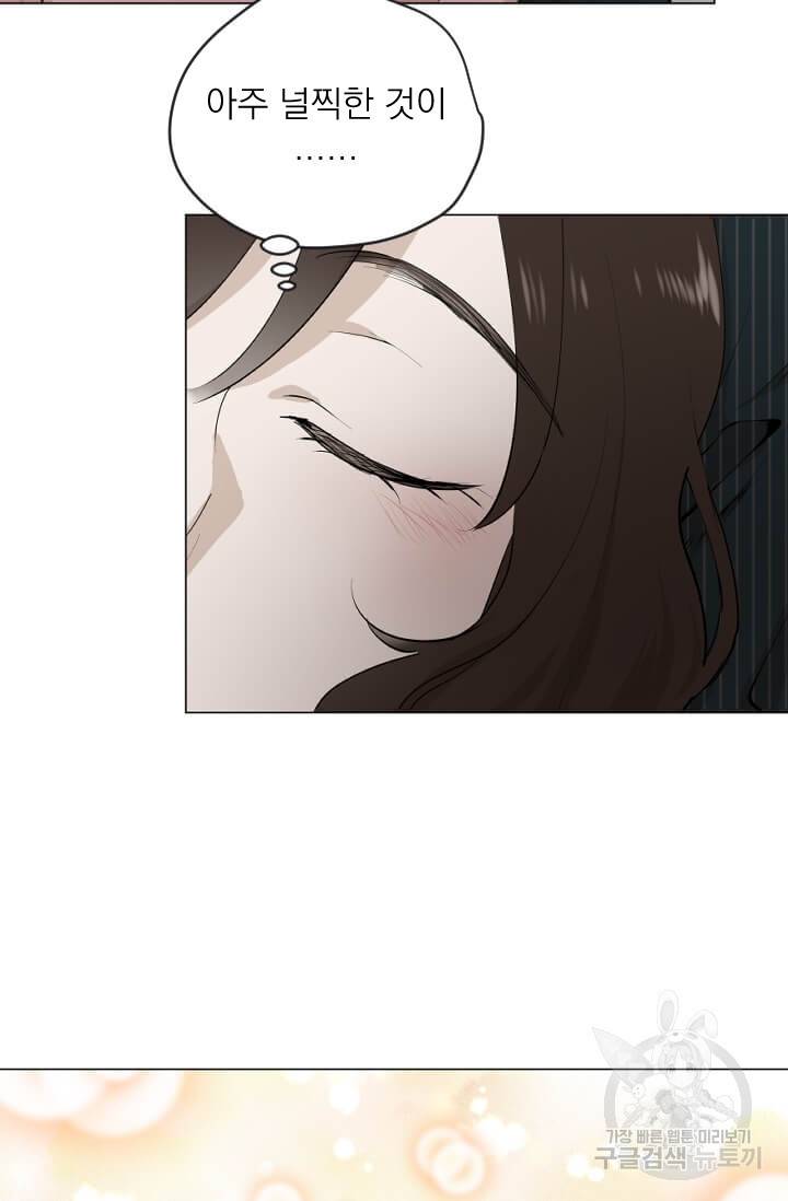 마녀는 사랑하지 않아도 괜찮아요 5화 68