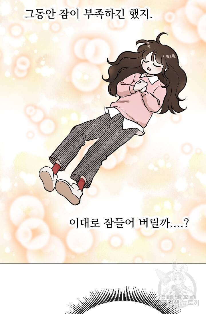 마녀는 사랑하지 않아도 괜찮아요 5화 69