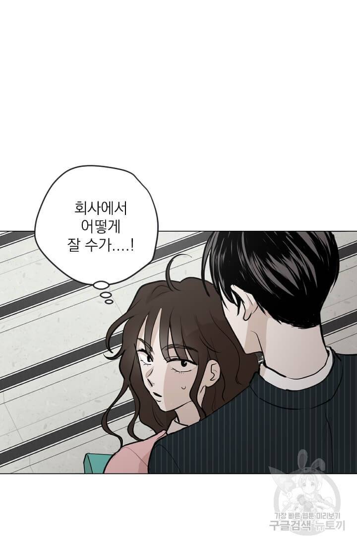 마녀는 사랑하지 않아도 괜찮아요 5화 71