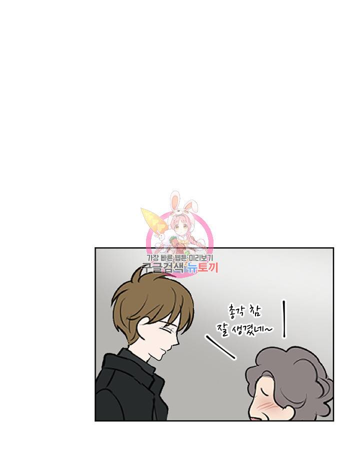 마녀는 사랑하지 않아도 괜찮아요 14화 1